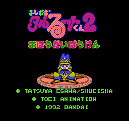 魔法台风 - 幻想世界 (日版)(Rev 1) (动作)